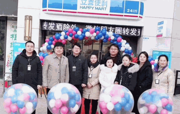 立喜便利店加盟