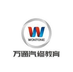 萬(wàn)通汽車(chē)學(xué)校加盟