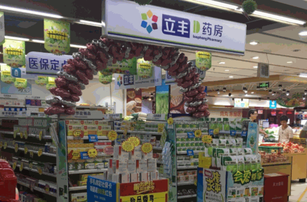 立豐藥店加盟