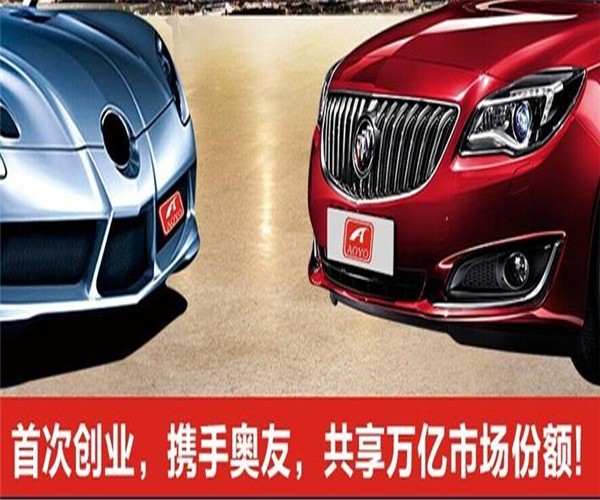 奧友汽車(chē)劃痕修復(fù)加盟