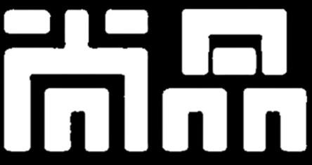 尚品服飾加盟