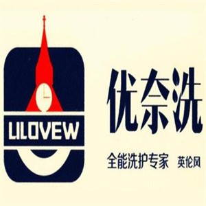 優(yōu)奈洗干洗加盟