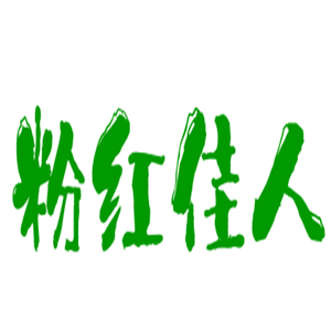 粉紅佳人美甲加盟