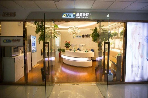 德美醫(yī)療整形美容加盟