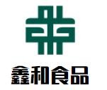 鑫和食品加盟