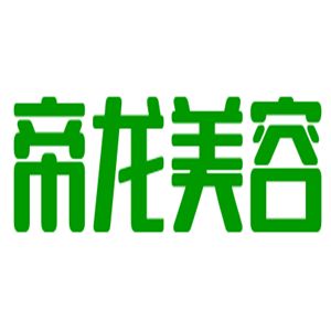 帝龍美容加盟