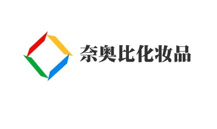 奈奧比化妝品加盟