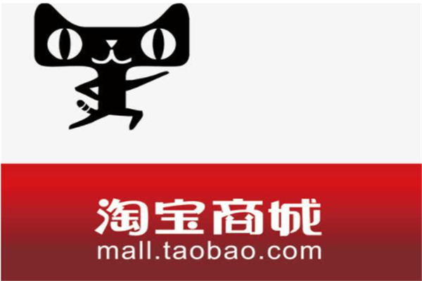 淘寶網(wǎng)商城加盟