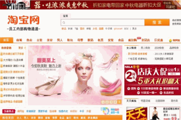 淘寶網(wǎng)商城加盟