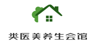 類(lèi)醫(yī)美養(yǎng)生SPA會(huì)館加盟