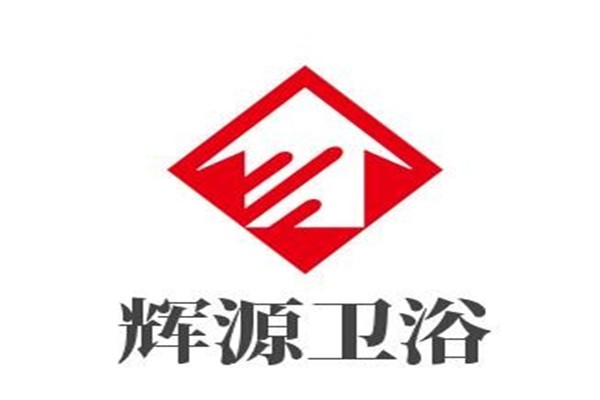 輝源衛(wèi)浴加盟