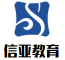 信亞教育加盟