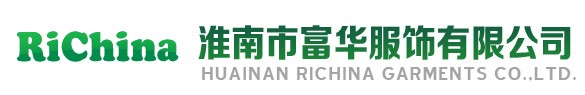 富華服飾加盟