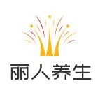 麗人養(yǎng)生會(huì)所加盟