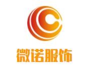 微諾服飾加盟