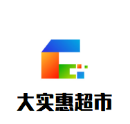 大實惠超市加盟