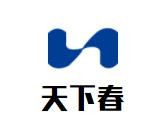 天下春服飾加盟
