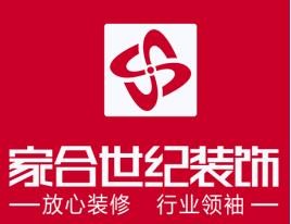 家合世紀加盟