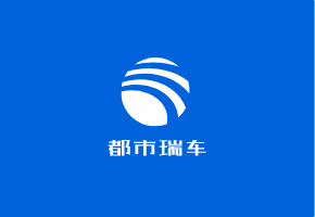 都市瑞車汽車美容加盟