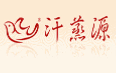 汗蒸源養(yǎng)生館加盟