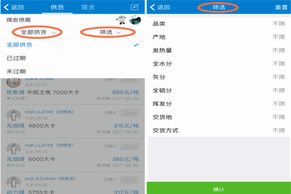 煤炭江湖加盟