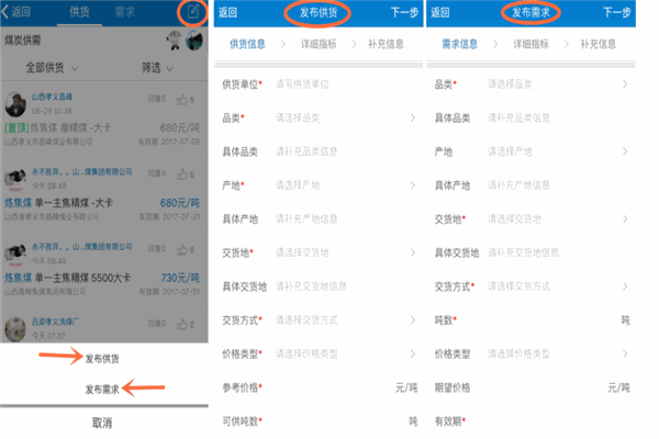 煤炭江湖加盟