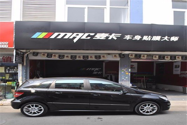 MAC麥卡汽車美容加盟