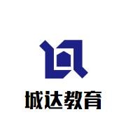 城達教育加盟