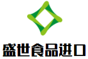 盛世食品進(jìn)口加盟