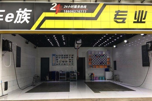 洗車e族汽車美容加盟