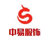 中易服飾加盟