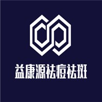 益康源祛痘祛斑加盟