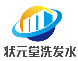 狀元堂洗發(fā)水加盟