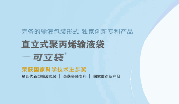 科倫藥業(yè)加盟
