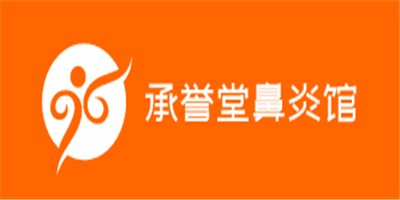 承譽(yù)堂鼻炎館加盟