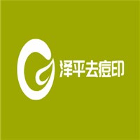 澤平去痘印加盟