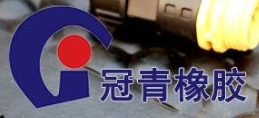 冠青橡膠加盟