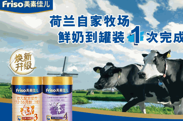 皇家美素佳兒加盟