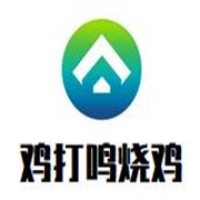 雞打鳴燒雞加盟