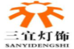 三宜燈飾加盟
