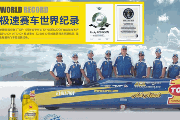 突破潤(rùn)滑油加盟