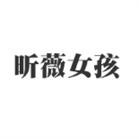 昕薇女孩面膜加盟
