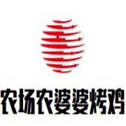 農(nóng)場農(nóng)婆婆烤雞加盟