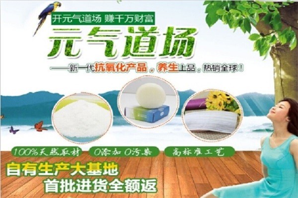 元氣道場養(yǎng)生館加盟