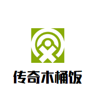 傳奇木桶飯加盟