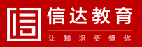 信達(dá)教育加盟