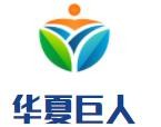 華夏巨人食品加盟