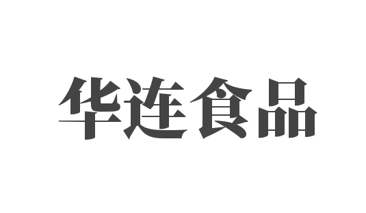 華連食品加盟