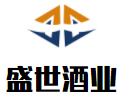盛世酒業(yè)加盟