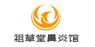 祖草堂鼻炎館加盟